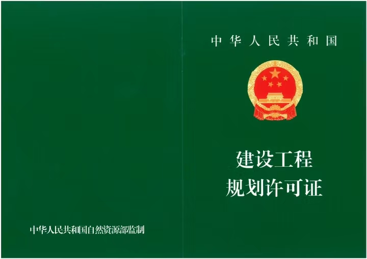 庆阳（工程规划许可证）帛樾幸福佳苑
