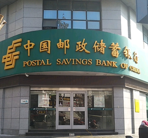 邮储银行庆阳市分行被罚40万元两名员工被终身禁业另多人受警告